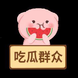 开朗网友吃瓜群众图片,吃瓜群众视角下的开朗网友众生相