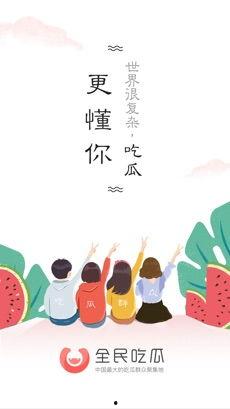 全民为什么吃瓜,全民吃瓜现象背后的社会心理与文化解读