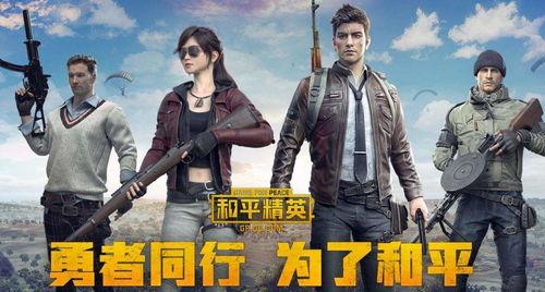 吃瓜小组007和平精英,揭秘平精英背后的精彩故事