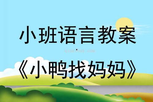 吃瓜儿歌教案,吃瓜儿歌教案解析与教学实践